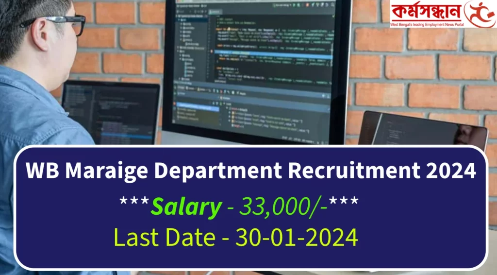 WB Maraige Department Recruitment 2024