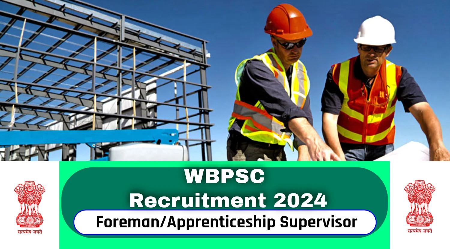 WBPSC फोरमैन अप्रेंटिसशिप सुपरवाइजर भर्ती 2024