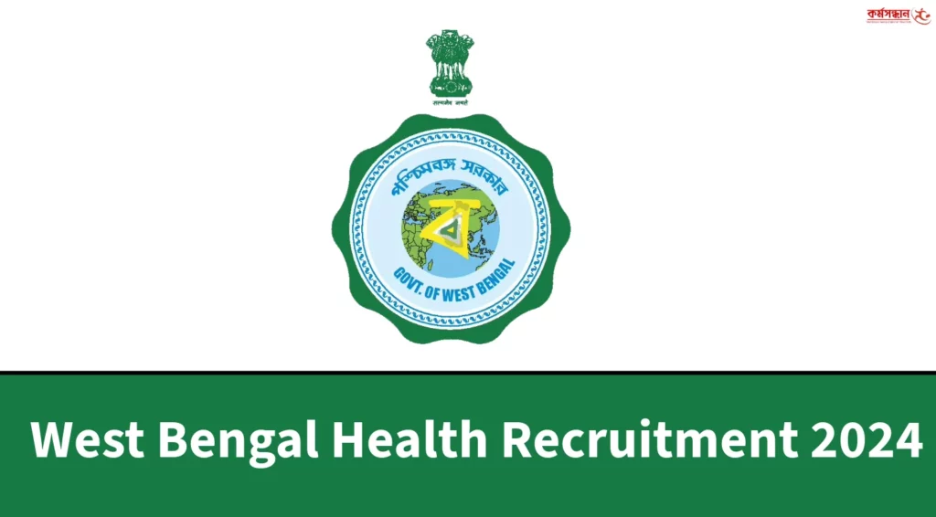 West Bengal Health Recruitment 2024 Apply for Various Posts
