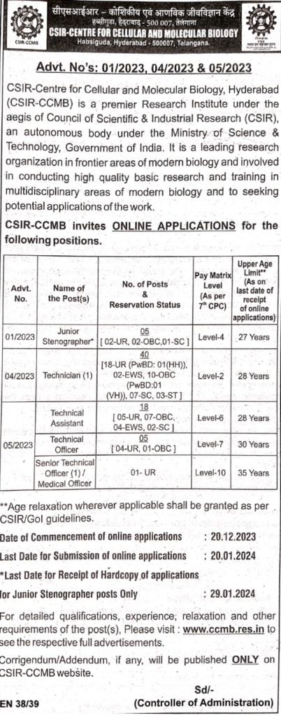 CSIR CCMB Recruitment 2023 Short Notice