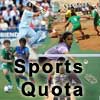 Sports Quota vacancies